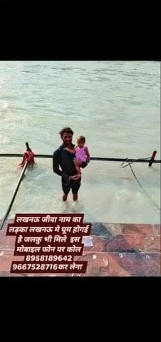 लखनऊ मे गूम होगया है जिस किसी को भी मिले वो बाहीई इस नबर 8988189642 9667528716को करना