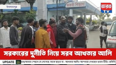 102 Ambulance Contro | ১০২ এ ফোন করেও সাড়া মেলেনি, বাড়িতেই সন্তান প্রসব প্রসুতির | তারপর কি ঘটল দেখুন | #bharottv
#bhar...