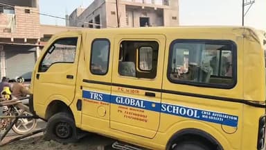 जौरा: जौरा शहर में एमएस रोड पर मनीष पेट्रोल पंप के पास स्कूल वाहन पलटा, बच्चों को आई मामूली चोट