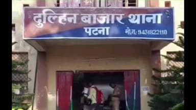 दुल्हिन बाज़ार: पटना पश्चिमी की प्रभारी सिटी एसपी ममता कल्याणी ने दुल्हिनबाजार थाना का किया औचक निरीक्षण