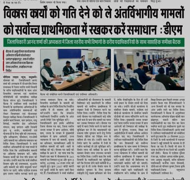 जिला प्रशासन मधुबनी से संबंधित विभिन्न अखबारों में प्रकाशित प्रमुख ख़बरें। https://t.co/zu5dmgGefu