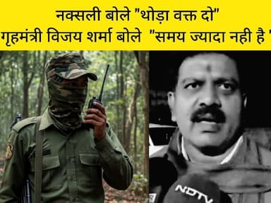 नक्सली बोले थोड़ा वक्त दो गृह मंत्री ने दिया संकेत ज्यादा समय नहीं है #ChhattisgarhNews #naxal #bastariya #bastartv