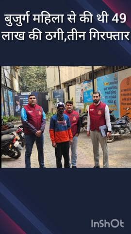 हौज खास: 71 वर्षीय बुजुर्ग महिला से ₹49 लाख की ठगी करने वाले 3 साइबर अपराधी दिल्ली और हरियाणा से गिरफ्तार