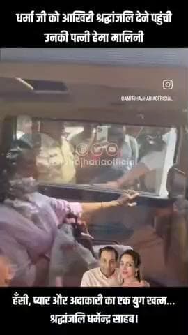 धर्मेंद्र जी आज हमारे बीच नहीं रहे