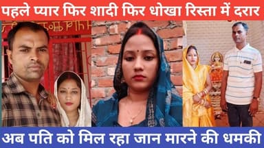 #दुकान_में_समान_खरीदने_गई_लड़की_से_सुरु_हुआ_प्यार_की_कहनी
#फीर_हुआ_शादी_अब_मिला_धोखा_लड़की_किया_इनकार #love #marriage ...