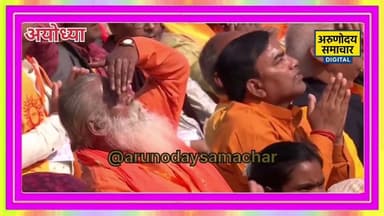 अयोध्या: राम मंदिर के शिखर पर स्थापित हुई धर्म ध्वजा 🚩#अयोध्या #ध्वजारोहण_उत्सव_अयोध्या #ध्वजारोहण