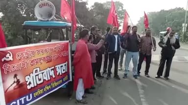 হলদিয়া: শ্রমকোড বাতিলের সহ অন্যান্য দাবিতে হলদিয়া HPL কারখানার গেটে CITUপ্রতিভা সভা বিক্ষোভ উপস্থিত CPIMজেলা সম্পাদক মন্ডল সদস্য