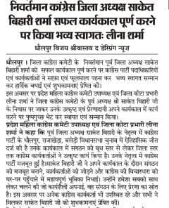 मीडिया कवरेज करने के लिए धन्यवाद