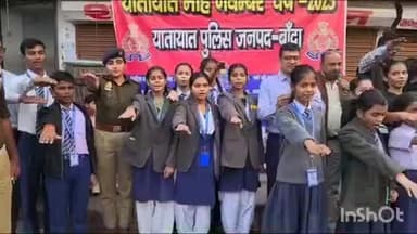 बांदा: महेश्वरी देवी मंदिर चौराहे पर यातायात माह नवंबर के तहत सड़क सुरक्षा जागरूकता अभियान कार्यक्रम किया गया