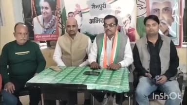 मैनपुरी: मैनपुरी कांग्रेस कार्यालय पर SIR को लेकर प्रदेश महासचिव ने की प्रेस वार्ता, चुनाव आयोग पर लगाए गंभीर आरोप