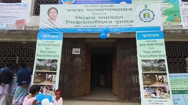 চাঁচল ২: চাঁচল-২ ব্লকে রাজ্য সরকারের উদ্যোগে শিল্প সম্মেলন অনুষ্ঠিত