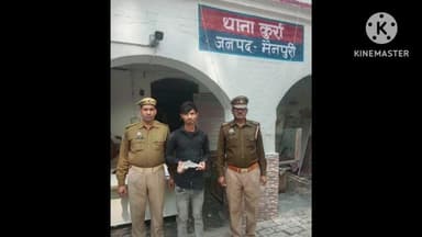 करहल: कुर्रा थाना पुलिस ने एक अभियुक्त को 315 वोर तमंचे के साथ किया गिरफ्तार, लिखा-पढ़ी कर भेजा न्यायालय