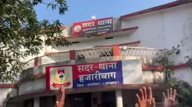 हज़ारीबाग: अम्बेडकर चौक से सदर थाना तक भीम आर्मी का प्रदर्शन, 23 दिनों से लापता नाबालिग बच्ची की बरामदगी की मांग