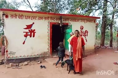 नवा बाज़ार: चेंडी दाई मंदिर ताली में 8 दिसंबर तक पूजा-पाठ व बलि पड़ना बंद रहेगा