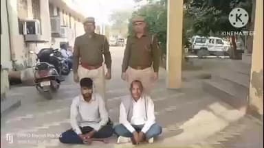 कुचामन सिटी: कुचामन पुलिस ने नशे के व्यापार के खिलाफ चलाया खात्मा अभियान, दो आरोपियों को किया गिरफ्तार