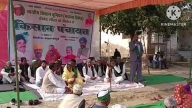 करहल: करहल क्षेत्र में प्रीपेड मीटर लगाए जाने को लेकर भारतीय किसान यूनियन महात्मा टिकैत के सदस्यों ने की किसान पंचायत