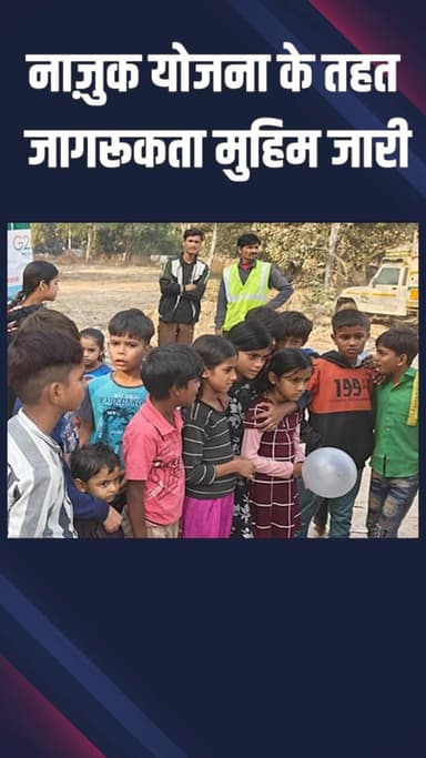 पटेल नगर: कीर्ति नगर: वेस्ट दिल्ली पुलिस ने “नाज़ुक” योजना के तहत चुन्ना भट्टी के बच्चों को सुरक्षा फिल्म दिखाई