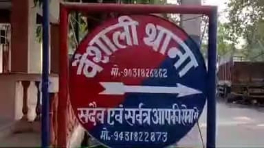 वैशाली: वैशाली पुलिस ने चोरी के मामले में गुप्त सूचना पर एक व्यक्ति को किया गिरफ्तार