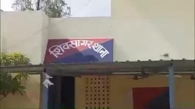 शिवसागर: शिवसागर थाने के घोरघाट गाँव में गहरे पानी में डूबने से 52 वर्षीय महिला विद्यावती देवी की हुई मौत, पुलिस जांच में जुटी