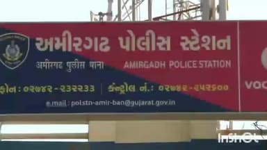 અમીરગઢ: ખુણીયા ગામના પાટીયા નજીક અજાણ્યા ટ્રક ચાલકે કારને ટક્કર મારતા મહિલા ઇજા ગ્રસ્ત થતા ટ્રક ચાલક સામે ફરિયાદ નોંધાવી