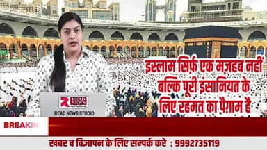 इस्लाम — रहमत, अमन और इंसानियत का पैग़ाम”
#Islam, #Allah, #Muhammad, #ProphetMuhammad, #Quran, #Hadith, #Peace, #Rahmat, #Humanity, #Aman, #Insaf, #IslamicTeachings, #Ummah, #Deen,