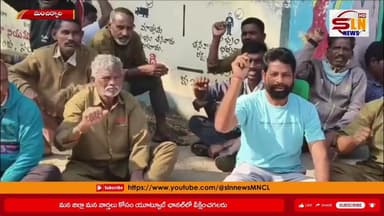 కార్మికులు తమ సమస్యలను పరిష్కరించాలని డిమాండ్ చేస్తూ మున్సిపల్ కార్పొరేషన్ కార్యాలయం వద్ద ఆందోళన బాట