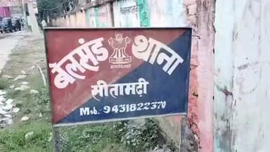 बेलसंड: लोहासी में सड़क दुर्घटना में दो युवकों की मौत, विधायक ने जताया शोक