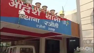 रजौली: पुलिस की कार्रवाई में पॉक्सो, एससी-एसटी, मारपीट, शराब तस्करी और वारंट के तहत पांच लोगों को किया गया गिरफ्तार