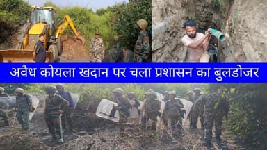 अवैध कोयला खदान पर बड़ी कार्यवाही #news #jharkhand #trending #koylanchallive #dumka