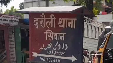 दरौली: दरौली में बिजली बिल में गड़बड़ी को लेकर दो लोगों पर प्राथमिकी दर्ज