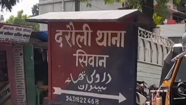 दरौली: दरौली में बिजली बिल में गड़बड़ी को लेकर दो लोगों पर प्राथमिकी दर्ज