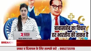 डॉ. भीमराव अम्बेडकर: भारत के लोकतंत्र की रीढ़, संविधान के महान शिल्पकार