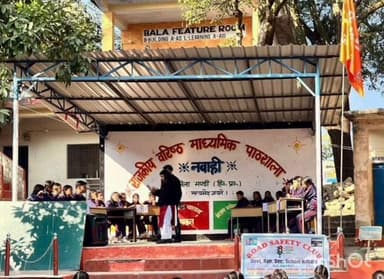 बल्दवाड़ा: राजकीय वरिष्ठ माध्यमिक पाठशाला नवाही में प्रश्नोत्तरी प्रतियोगिता और कक्षा 10 की पीटीएम का सफल आयोजन