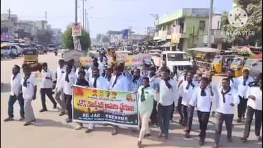 చెన్నూరు: చెన్నూరులో బీసీ జేఏసీ ఆధ్వర్యంలో నల్లబ్యాడ్జీలు ధరించి నిరసన ర్యాలీ