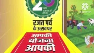 लापुंग: दोलैचा पंचायत में 'आपकी योजना, आपकी सरकार, आपके द्वार' कार्यक्रम का आयोजन