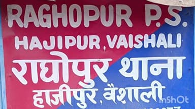 राघोपुर: राघोपुर थाना क्षेत्र से पुलिस ने कांड संख्या 241/25 के एक अभियुक्त को गिरफ्तार कर न्यायिक हिरासत में भेजा