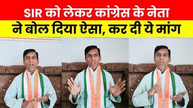 SIR को लेकर इस कांग्रेस नेता ने बोल दिया ऐसा...कर दी ये मांग
#up #sir #Shamli #kairana #Congress #letestnews #trend