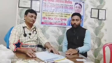 निःशुल्क स्वास्थ्य शिविर को लेकर वरिष्ठ सर्जन KP गुप्ता से खास बातचीत
#आपकाअपनाशहर #UPNews #UttarPradesh #shahjahanpur