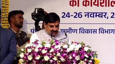 पचोर: भोपाल: कुशाभाऊ ठाकरे मिंटो हॉल में पंचायत प्रतिनिधि सम्मेलन में जनपद पंचायत अध्यक्ष देव नागर हुए शामिल, मंत्री से मिले