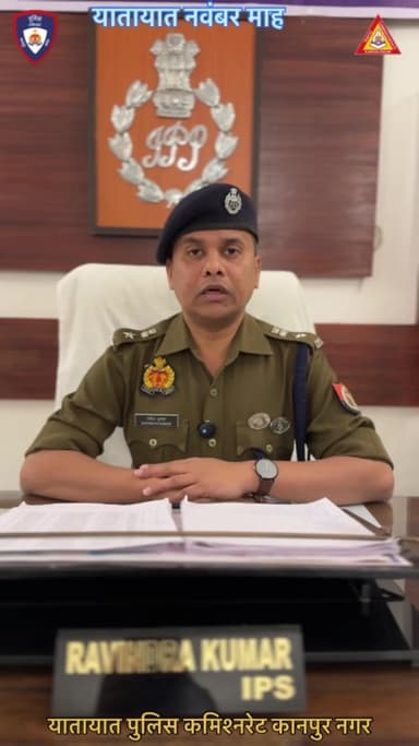 कानपुर: यातायात माह के अवसर पर पुलिस उपायुक्त यातायात रवीन्द्र कुमार ने कानपुर वासियों से की अपील