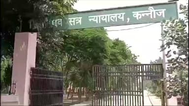 कन्नौज: सौरिख थाना क्षेत्र के अंतर्गत नाबालिक किशोरी को भगा ले जाने और बलात्कार करने वाले आरोपी को कोर्ट ने 21 वर्ष की सजा सुनाई