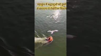 महामाघ 2026 में श्रद्धांजली को डबने से बचाएगा यह यंत्र ❤️🚩🙏 #prayagraj #mahakumbh #instagram #