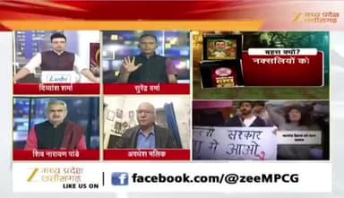 #नक्सल पर पोस्टर #पॉलिटिक्स
Zee न्यूज़ - 4
#NaxalEncounter #HidmaDown #naksal #SecurityForces #EndNaxalism #IndiaSecurity #Counte