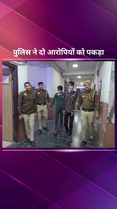 सिविल लाइन्स: कमला मार्केट थाना पुलिस ने झपटमारी के आरोप में दो आरोपियों को किया गिरफ्तार