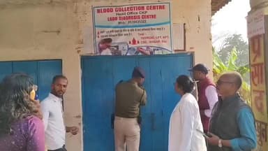गोइलकेरा: गोइलकेरा में पैथोलॉजी सेंटर को पोड़ाहाट अनुमंडल पदाधिकारी ने किया सील