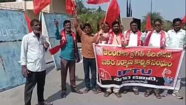 వర్ని: కార్మికుల సంక్షేమ ఫలాలను ప్రభుత్వమే నేరుగా అందించాలి: కలెక్టరేట్ ఎదుట IFTU నాయకుల నిరసన