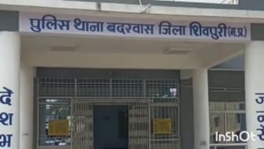 बदरवास: बदरवास थाना क्षेत्र: दुकान जाते समय महिला से छेड़खानी, मामला दर्ज