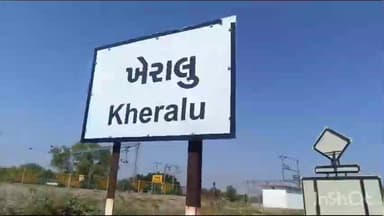 ખેરાલુ: ખેરાલુ ધારાસભ્ય SIRને લઈને આવતી વિધાનસભાનો પ્રવાસ કરશે