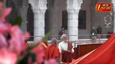 अयोध्या… श्री राम जन्मभूमि मंदिर का शिखर ध्वजारोहण उत्सव!
Narendra Modi PMO India :- #PMModiLive #MygovIndia #myyogiadit...