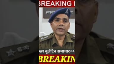 #लखनऊ राजधानी के थाना इटौंजा क्षेत्रान्तर्गत मासूम बच्ची के साथ हुए अपराध के संबंध में अपर प